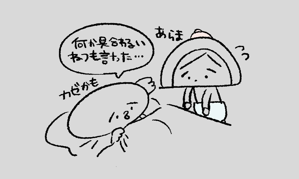 夫、こういうところある 