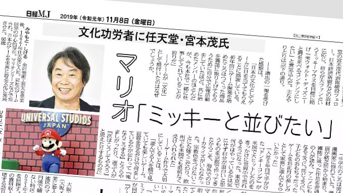 村田栄樹 シンボリック経営パートナー V Twitter ミッキーと並びたい 企業には 分かりやすく そして ワクワクする中間目標が必要 経営理念だけでは 社員は動かない というか 動けない 中間目標 任天堂 スーパーマリオ 経営理念 ワクワク