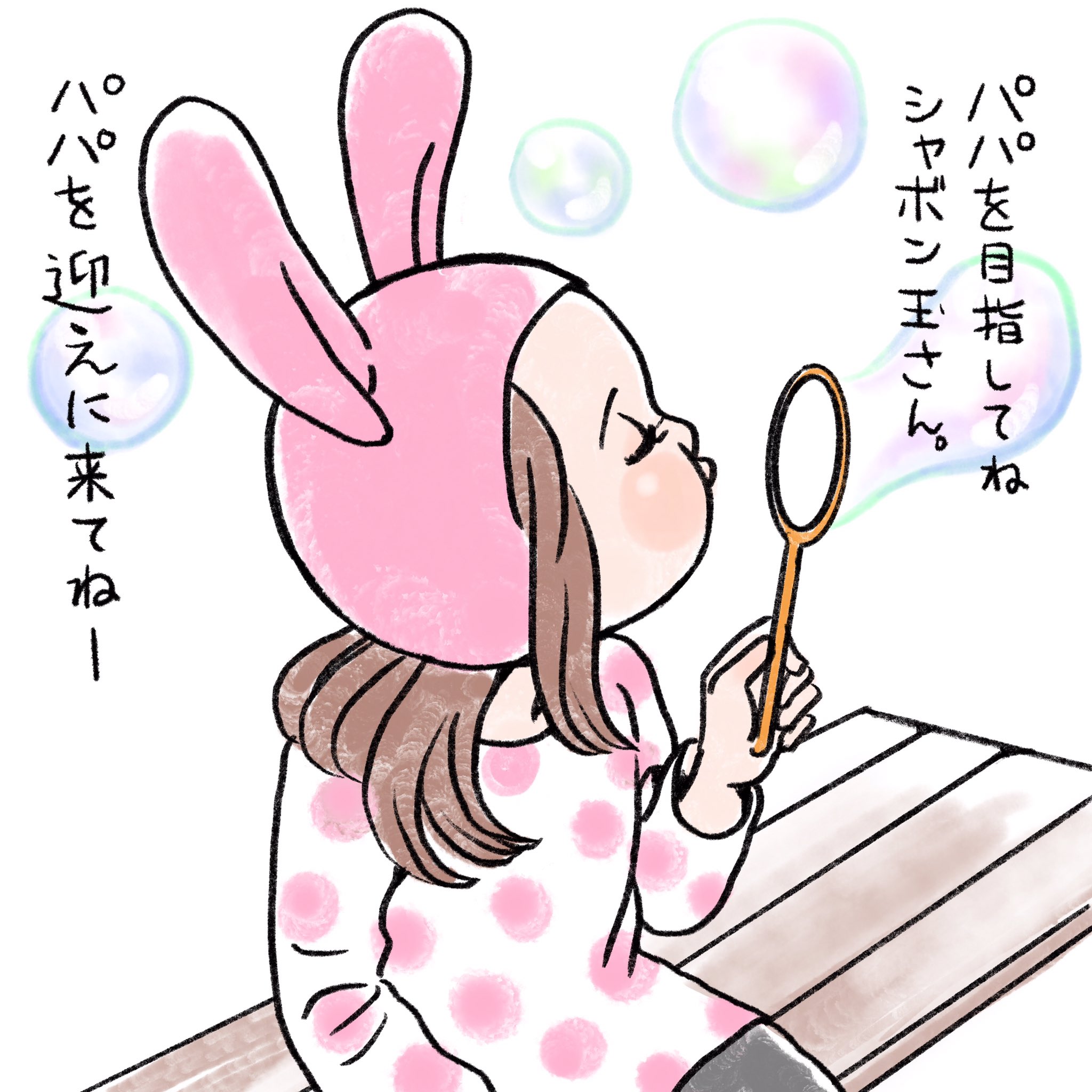 ミヤモトヨシコ En Twitter 今日のかわいいやつ メルヘンころたんのシャボン玉 ころたんが週3くらいで保育園を休んでいた時 公園でシャボン玉をしてみました その時の言葉です ほっぺまんまる 今日のかわいいやつ ころたん 4歳女児 シャボン玉 メルヘン ミヤモトヨシコ En Twitter 今日のかわいいやつ メルヘンころたんのシャボン玉 ころたんが週3くらいで保育園を休んでいた時 公園でシャボン玉をしてみました その時の言葉です ほっぺまんまる 今日のかわいいやつ ころたん 4歳女児 シャボン玉 メルヘン