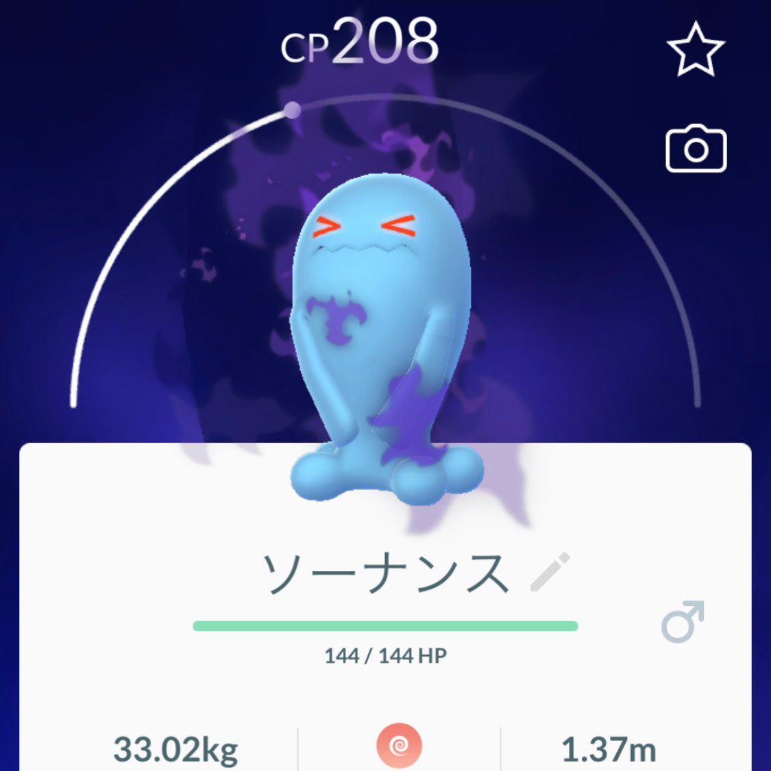 ポケモンgo 赤目のソーナンスが可愛い 新シャドウポケモンが続々と追加 ポケモンgo攻略まとめ速報