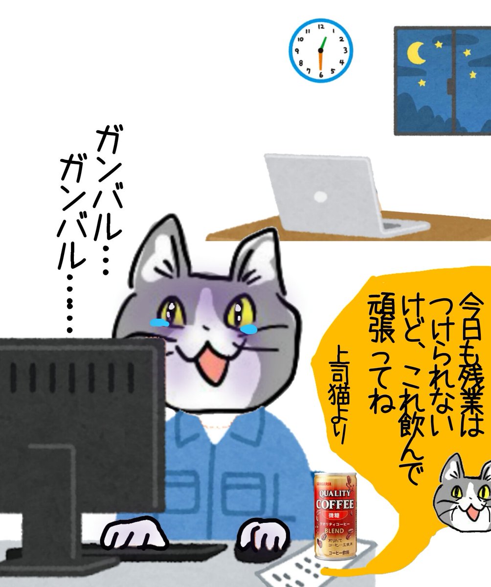 騙されてる猫 #現場猫 