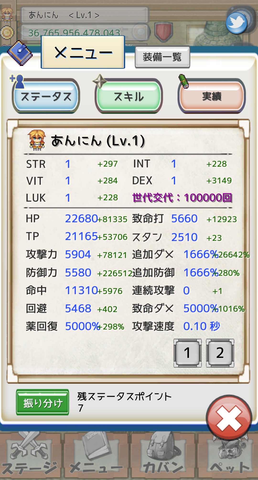 レガシーコスト 装備一覧