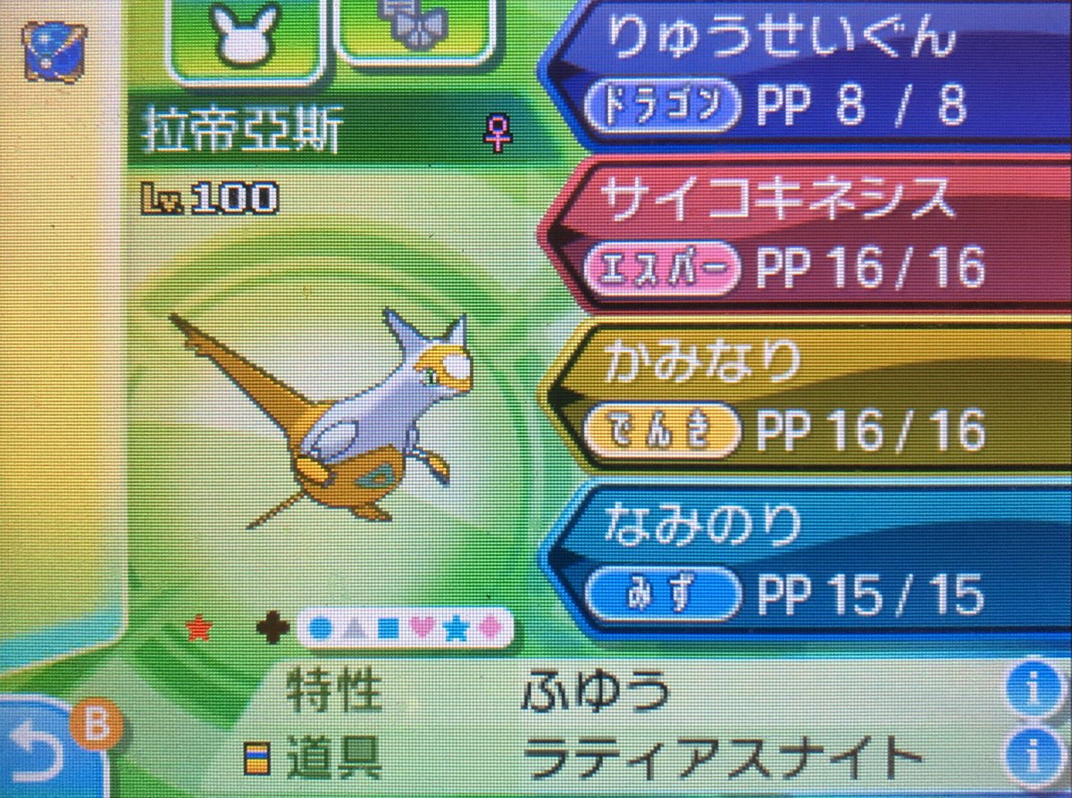 ポケモンoras りゅうせいぐん イメージポケモンコレクション