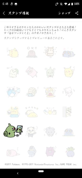 ヨーギラスのtwitterイラスト検索結果 ヨーギラスのtwitterイラスト検索結果