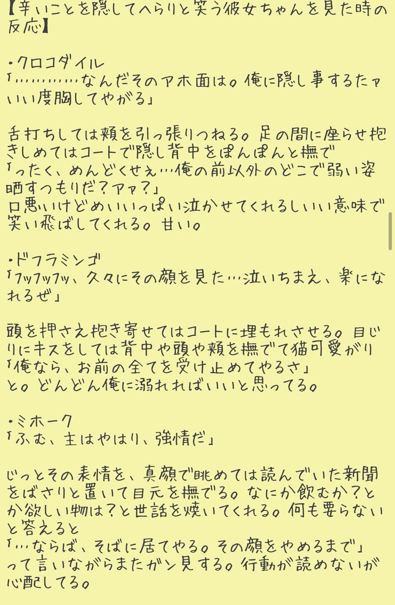 灰尸 再掲 彼女ちゃんに浮気疑惑 ワンピプラス 個人の妄想 誤字脱字あり