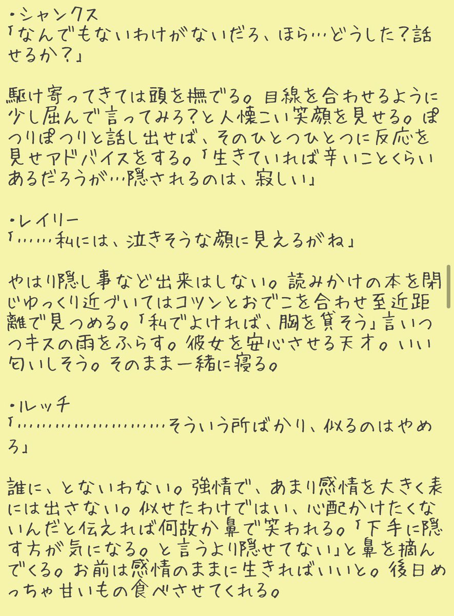 灰尸 再掲 彼女ちゃんに浮気疑惑 ワンピプラス 個人の妄想 誤字脱字あり