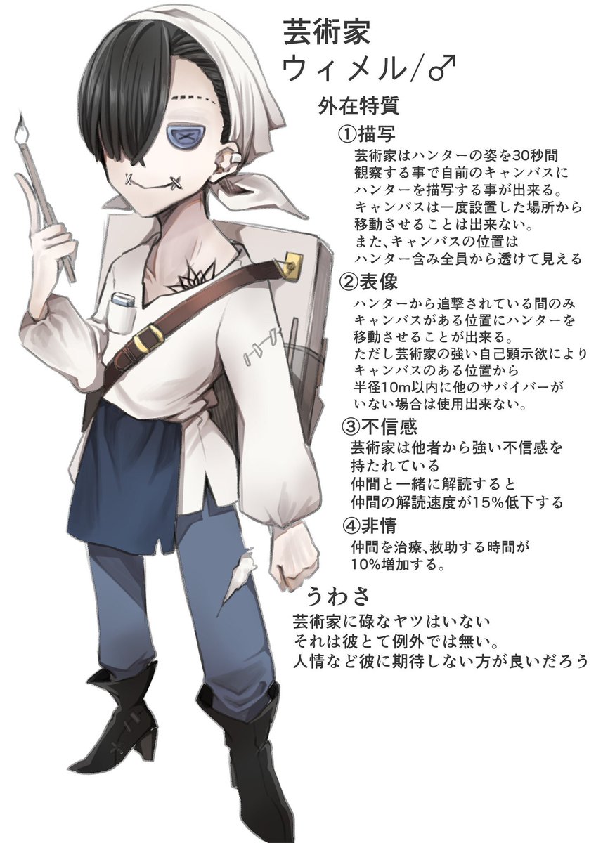 Hammpenn 完全に私得なサバイバー 利敵やなすりつけも出来ちゃう人でなしサバイバーです 創作サバイバー 第五人格イラスト T Co Daibn9cftm Twitter Hammpenn 完全に私得なサバイバー 利敵やなすりつけも出来ちゃう人でなしサバイバーです 創作サバイバー 第五人格イラスト T Co Daibn9cftm Twitter