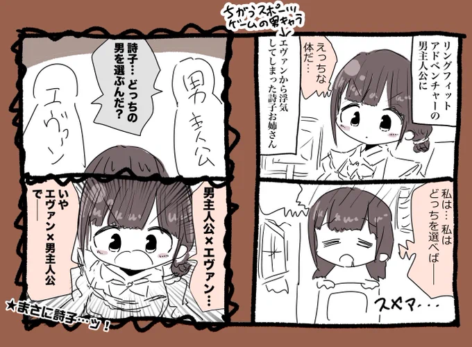 鈴鹿詩子さんリングフィットアドベンチャー漫画 #詩子あーと 