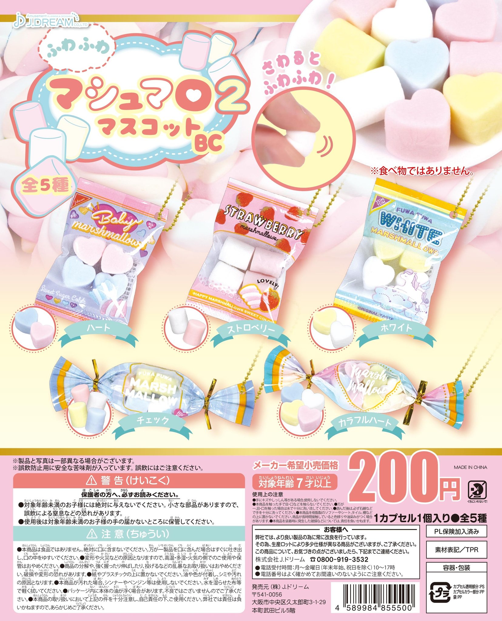 ブルーム など スクイーズ まとめ売り