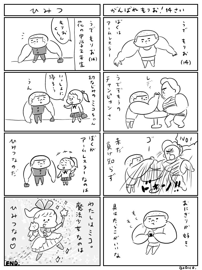 夜中のらくがきマンガ 