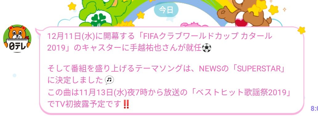 Fifaワールドカップ19