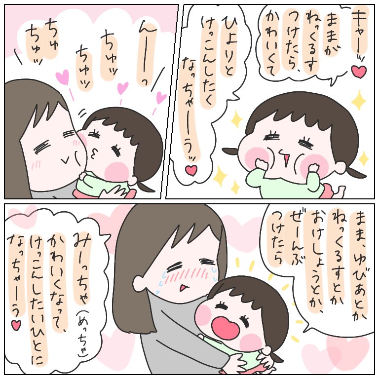 脈絡なく聞いてきて、よくわからんけど反応がめちゃくちゃ可愛い～～と思ってたら最終的に愛しさが爆発しました。
#育児漫画 #ひなひよ日記 