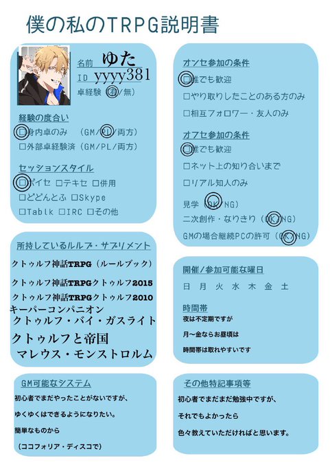 Trpg初心者のtwitterイラスト検索結果 古い順 Trpg初心者のtwitterイラスト検索結果 古い順