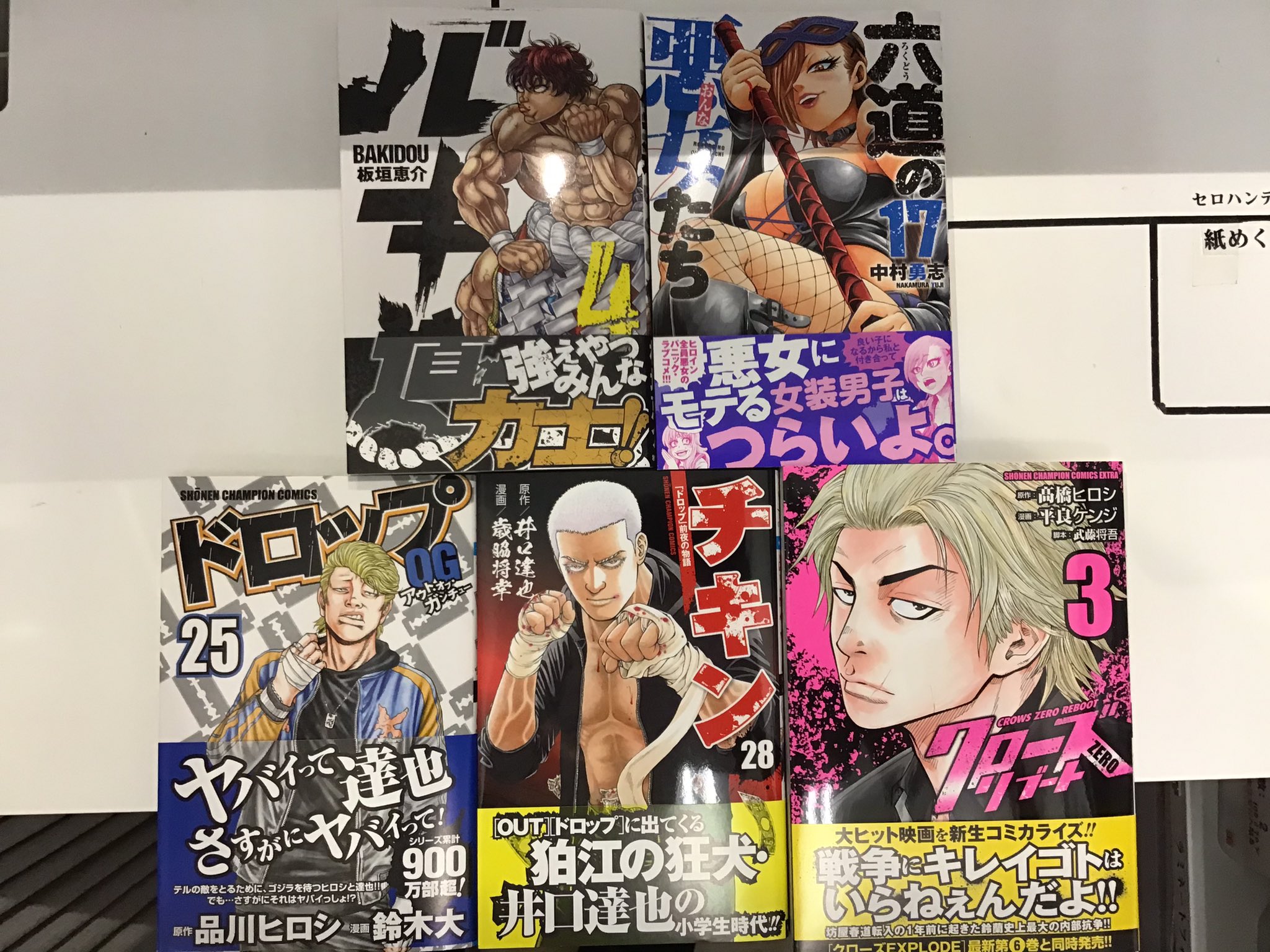 自遊空間next宇都宮オリオン通り店 第二弾 バキ道 六道の悪女たち ドロップog チキンドロップ前夜の物語 クローズzeroリブート 自遊空間next宇都宮オリオン通り店 第二弾 バキ道 六道の悪女たち ドロップog チキンドロップ前夜の物語 クローズzeroリブート