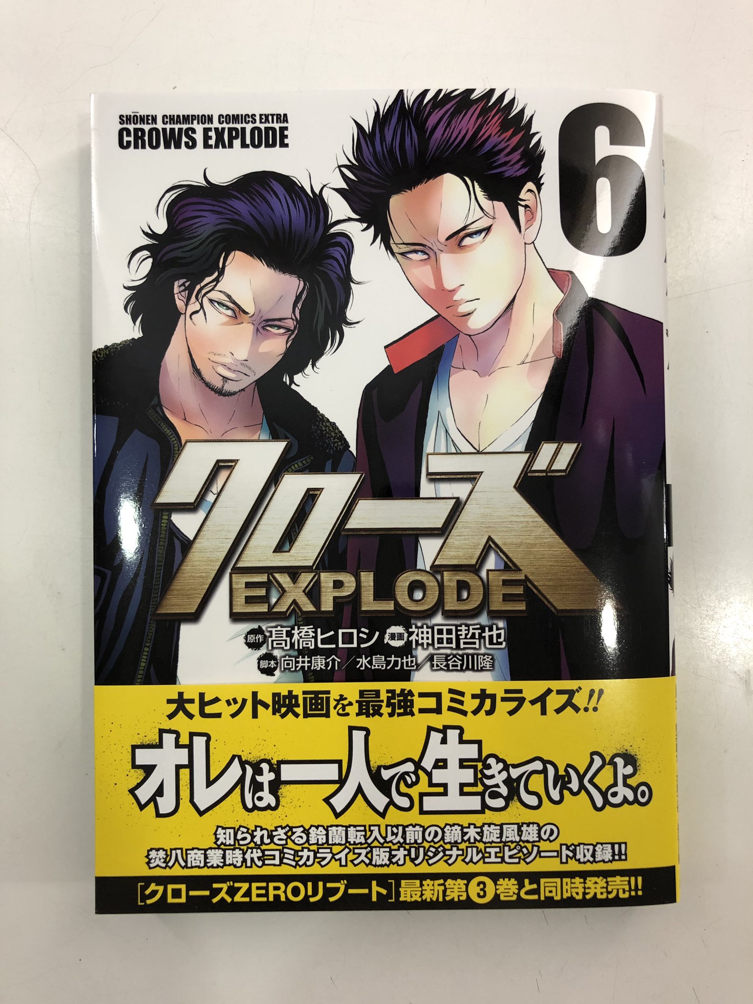 クローズエクスプロード Twitter Search Twitter