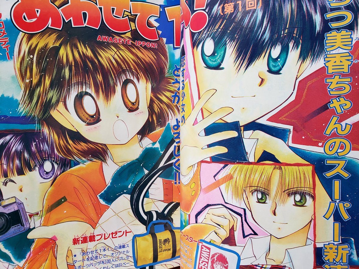 Dã! Dã! Dã! 2001 特別カレンダー　なかよし　川村美香 Dã! Dã! Dã! 2001 特別カレンダー なかよし 川村美香 - メルカリ