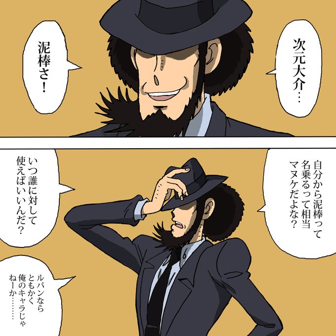 Twoucan ルパコナ の注目ツイート イラスト マンガ