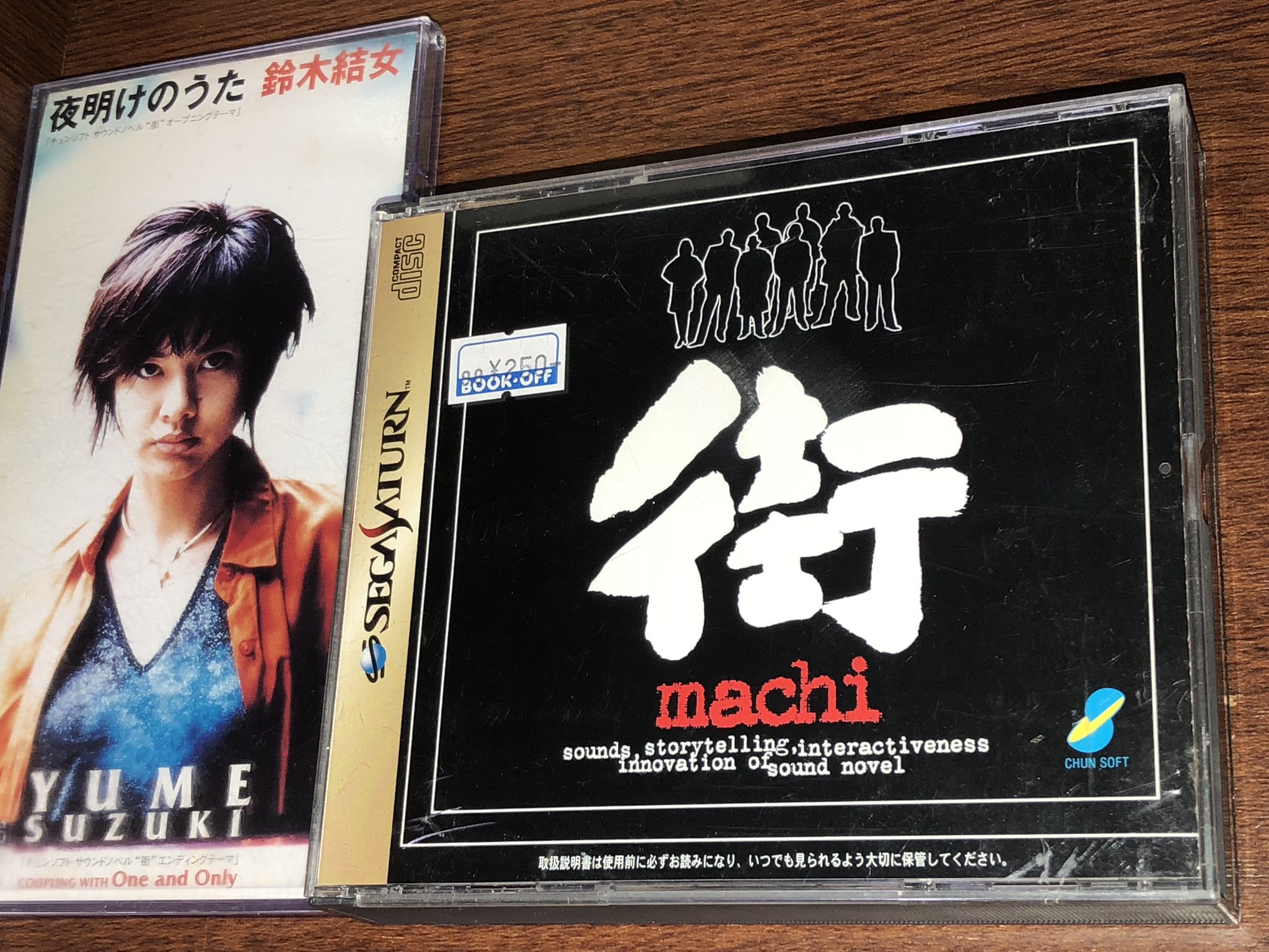 鈴木結女 31st Anniversary Year セガサターン25周年おめでとうございます サウンドノベル 街 という作品のオープニングテーマ曲を書かせて頂いたあの日の興奮を 昨日の事のように覚えています あれから長い時間が経ちましたが これからも