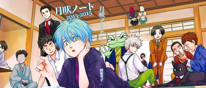 月吠ノート 2冊揃 / 清家雪子（著）月に吠えらんねえ 同人誌