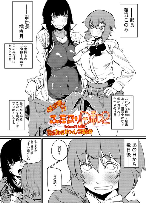 [R-18] 無題 #ふたなり #オリジナル #ふたなり日和 #幼馴染 https://t.co/UjSDfnvX7A 