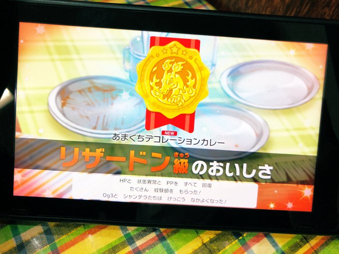 ポケモン カレー リザードン 級 ポケモン剣盾 カレー Govotebot Rga Com ポケモン カレー リザードン 級 ポケモン剣盾 カレー Govotebot Rga Com