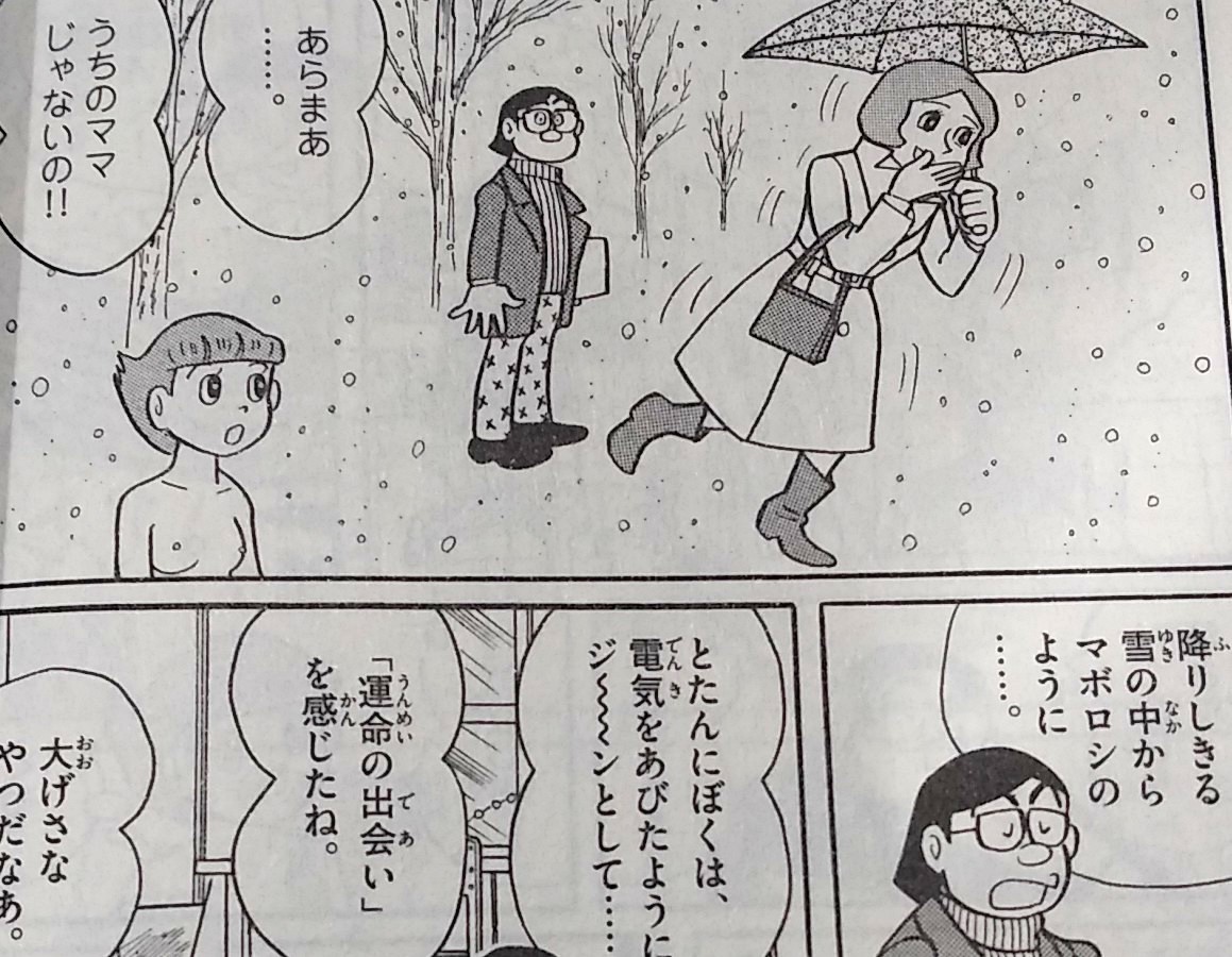 まきしろう V Twitter ボタンの日 エスパー魔美 の 雪の降る街を は 魔美がテレパシーで雪降る日の両親の出会いを垣間見る素敵なお話 コロコロと笑う若い頃のママがやけに可愛い 絵のモデルをしながら話が進むので 魔美はずっと裸 色んな意味で見所の多い回 まきしろう V Twitter ボタンの日 エスパー魔美 の 雪の降る街を は 魔美がテレパシーで雪降る日の両親の出会いを垣間見る素敵なお話 コロコロと笑う若い頃のママがやけに可愛い 絵のモデルをしながら話が進むので 魔美はずっと裸 色んな意味で見所の多い回