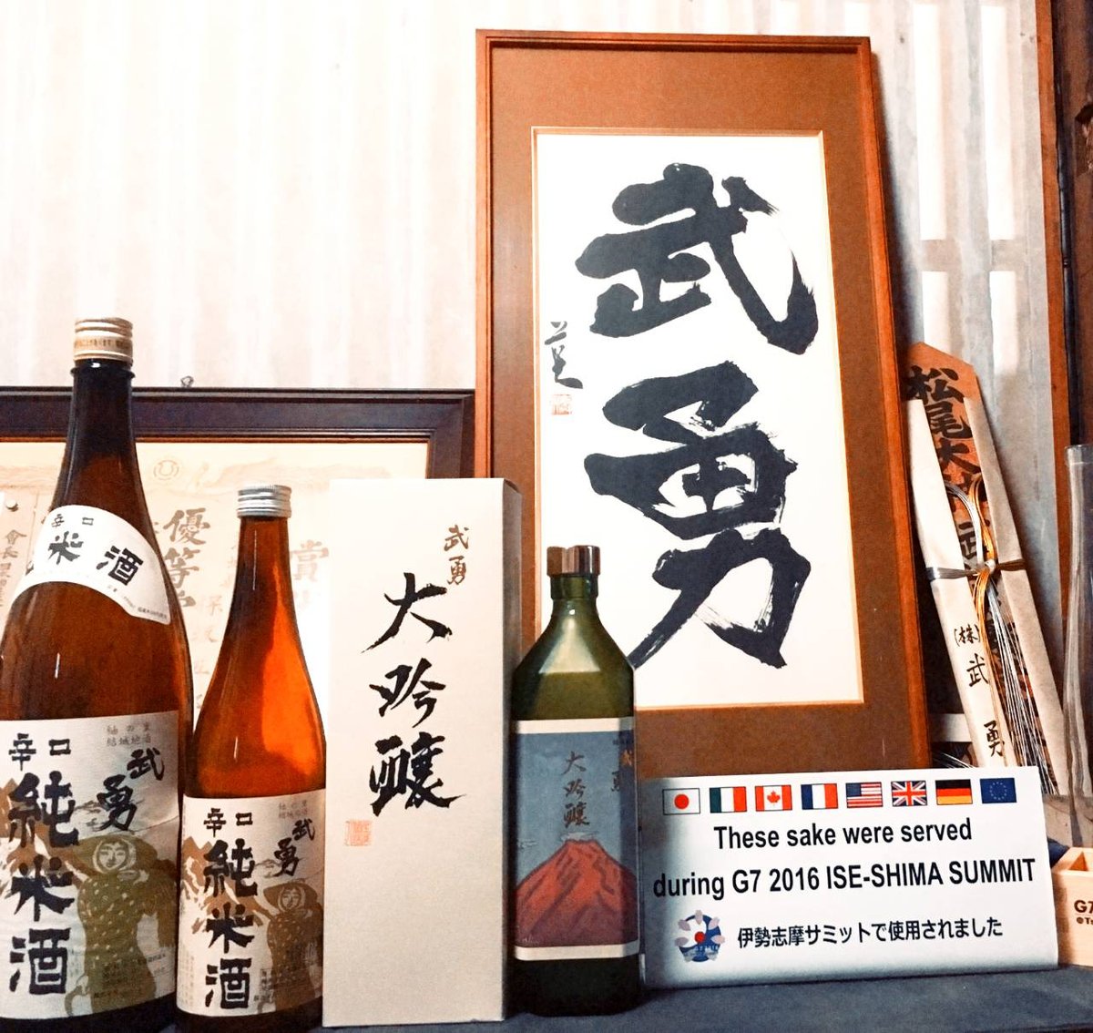WizSake's tweet photo. 茨城県結城市にある「武勇」です。主要銘柄は「武勇」。量の増産を目的にした三季醸造ではなく、酒質の向上を目的にした三季醸造を行い��仕込一本、一本納得のいく発酵管理を心がけています。
#茨城県 #結城市 #武勇 #日本酒 #Sake Tourism #Sake #Tour #蔵元 #酒造 #酒蔵 #酒蔵見学 #伊勢志摩サミット https://t.co/jEf8pWMx3S