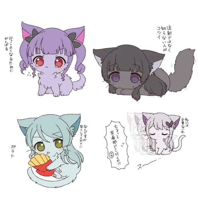 ガルパ擬獣化!
Roseliaと注射??? 