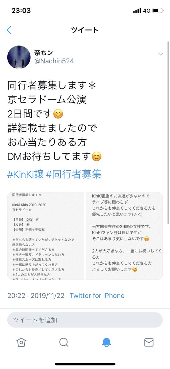 Kinki同行 Twitter Search