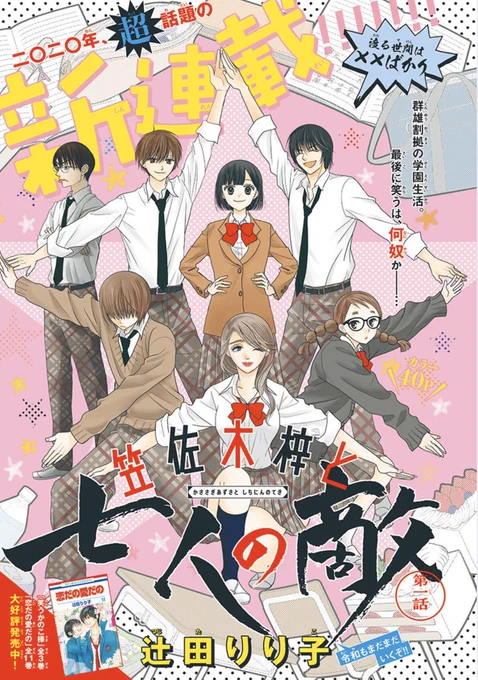 辻田りり子のX(旧Twitter)漫画(20件)【新着順】