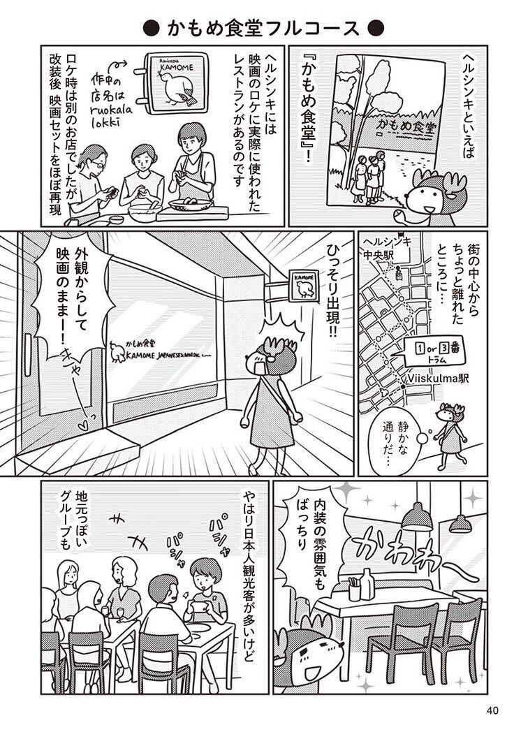 日曜日、東京ビッグサイトでのコミティアにて、旅行記マンガの北欧編????、タイ編??お持ちします。
キーホルダー&ポーチも少し。

U38a「旅するトナカイ」でお待ちしています?

#COMITIA130 #コミティア130 