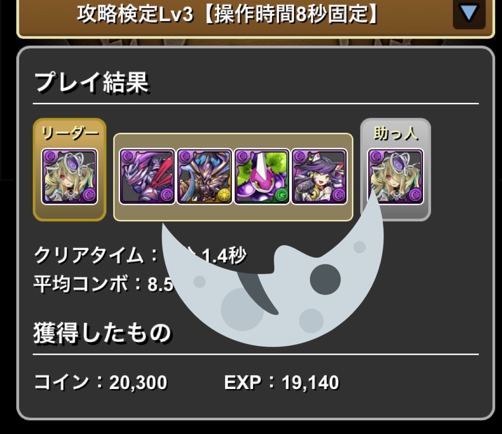 ゲーム攻略まとめ パズドラ攻略検定ちょっと やってみ っ W C マッした ゲーム攻略まとめ パズドラ攻略検定ちょっと やってみ っ W C マッした