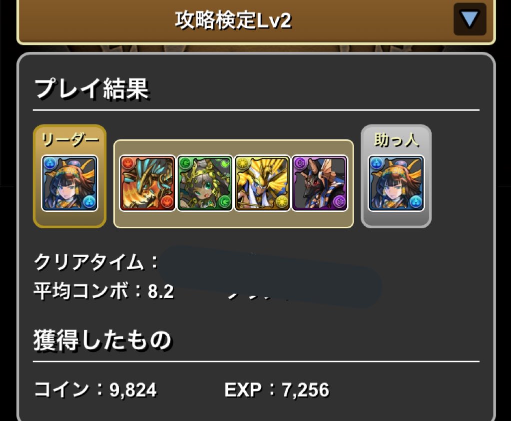 ゲーム攻略まとめ パズドラ攻略検定ちょっと やってみ っ W C マッした ゲーム攻略まとめ パズドラ攻略検定ちょっと やってみ っ W C マッした