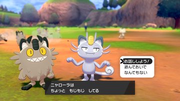 ポケモン ソード シールド アローラのニャースの入手方法は