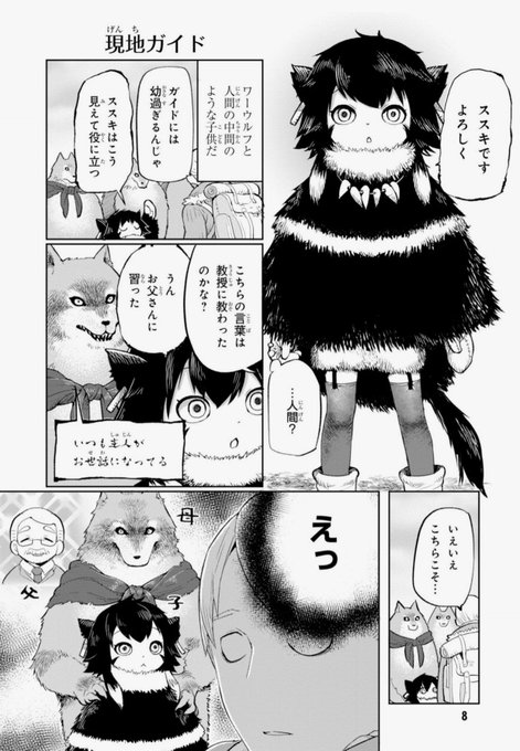 中野 Pisiinu さんのマンガ一覧 古い順 97ページ ツイコミ 仮