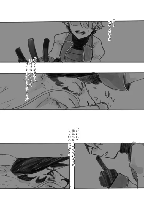 ffcc とあるキャラバンと弱虫なクアール

(1-3P/全9P) 