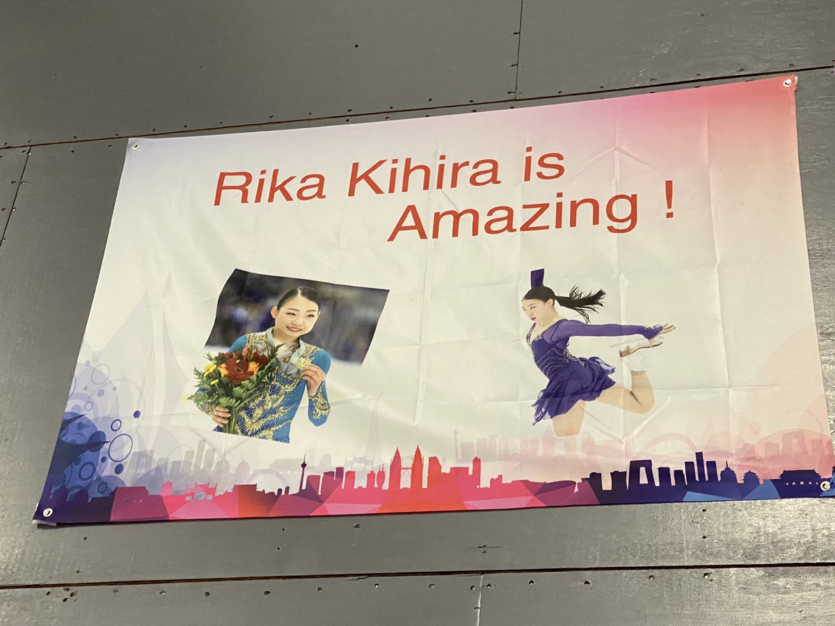 NPOEHSC's tweet photo. その8Rinksに飾ってありました。
#KihiraRika #skate #フィギュアスケート #canlanicesports #8Rinks https://t.co/pAGfFqA6I2