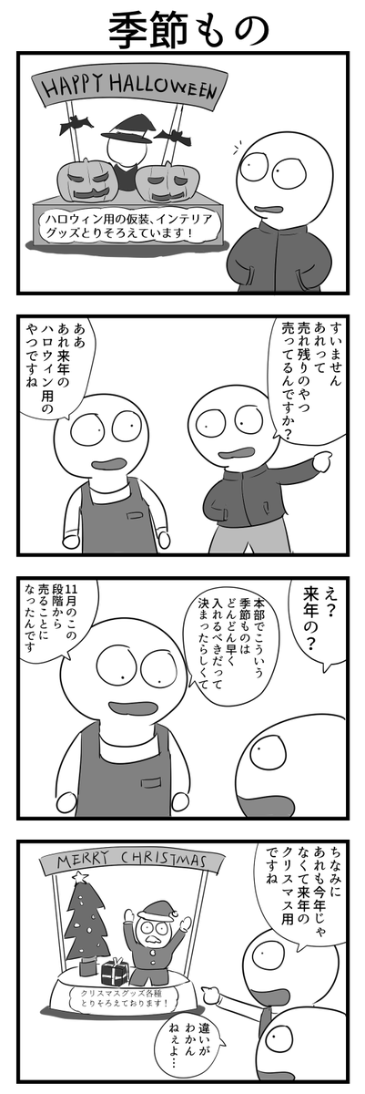 4コマ 