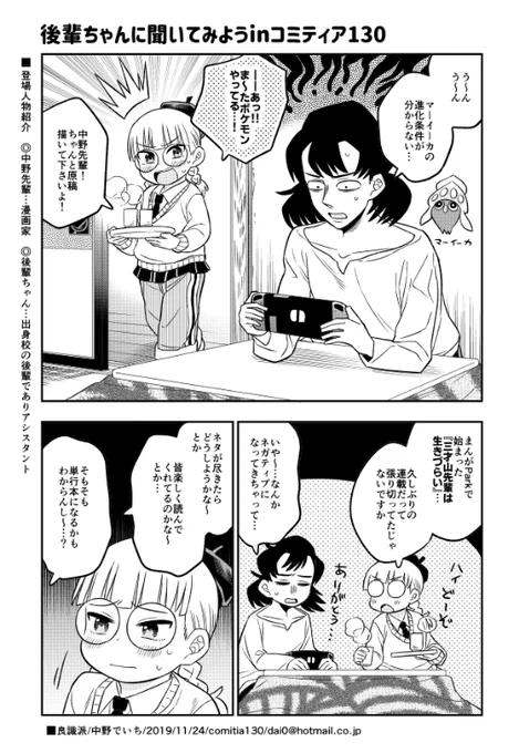 告知ですが、今週末24日のコミティア130参加します!『良識派』スペースD16bです。久々に後輩ちゃんの4pくらいの漫画がある筈なので、よろしければ気軽にお立ち寄りください。 