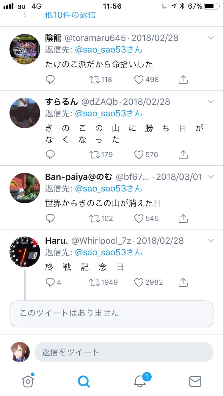 遂に決着！？きのこたけのこ戦争に吉田沙保里が参戦してしまうwww