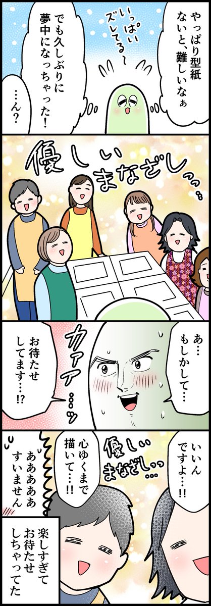 続き 