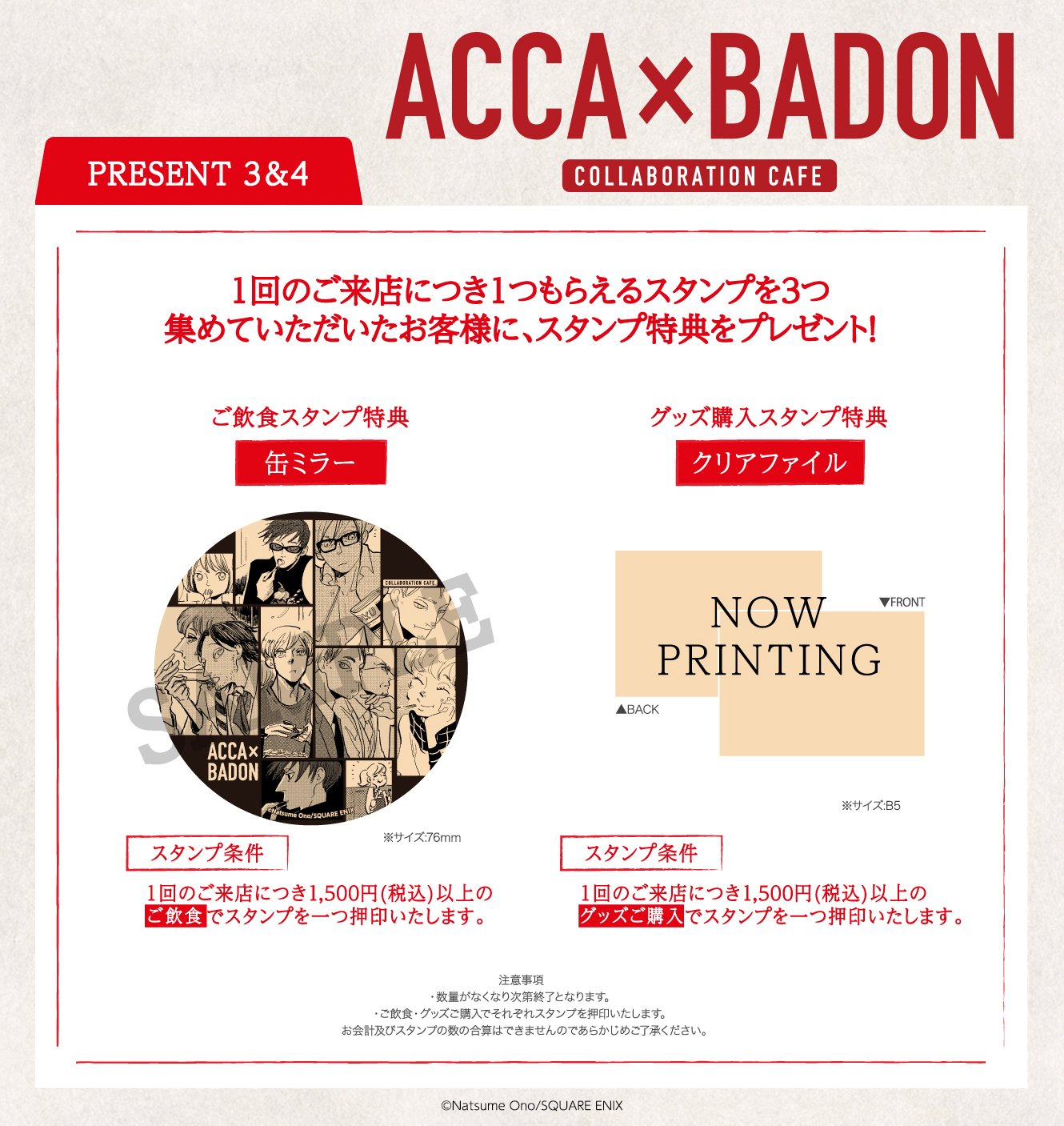 ACCA×BADON CAFE コースター 大阪 【公式通販】