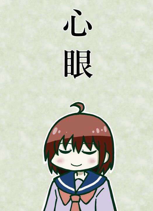 11月24日コミティア130の告知です。
新刊4コマ「心眼」があります。既刊もいろいろ持っていきます。
スペース「M66b」サークル「セーブポイント」
よろしくお願いします。 
