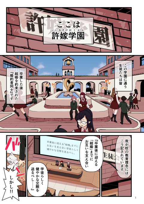 冬コミ新刊「許嫁学園」
サンプル画像 1/4
続きます。 