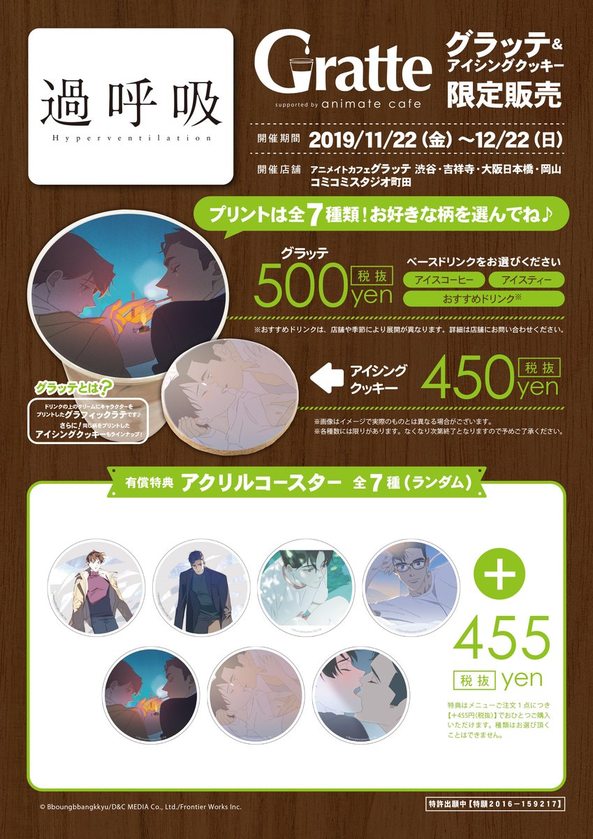 アニメイト渋谷 on X