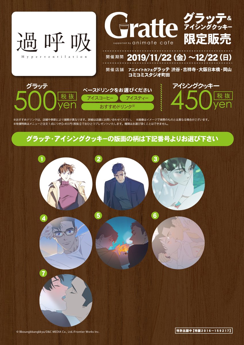 アニメイト渋谷 on X