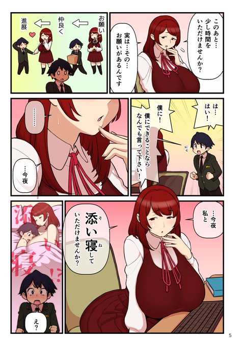 冬コミ新刊「許嫁学園」
サンプル画像 2/4 