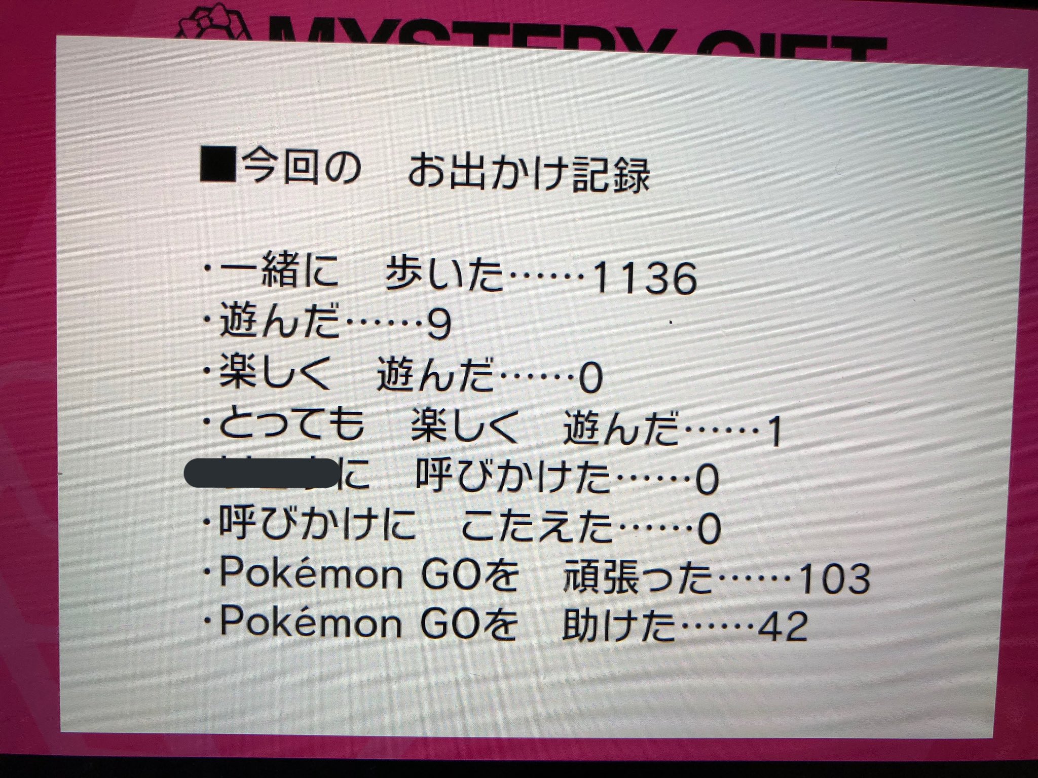 キムチ鍋蔵 モンスターボールplusを剣盾でも使えるとはびっくり ポケモン入れた状態でgoに接続すれば中にいるポケモンがgoを手伝ってくれるからありがたい 今回は経験値とかがもらえない代わりにアイテムだけどそれでも嬉しい ポケモン剣盾 T