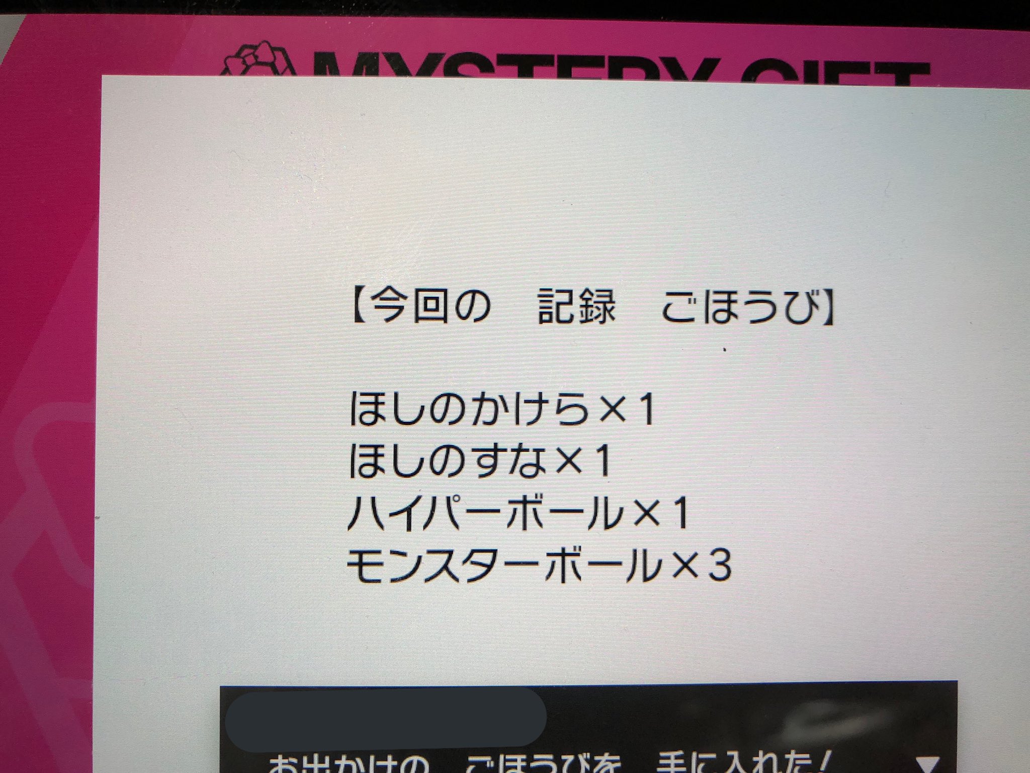 キムチ鍋蔵 モンスターボールplusを剣盾でも使えるとはびっくり ポケモン入れた状態でgoに接続すれば中にいるポケモンがgoを手伝ってくれるからありがたい 今回は経験値とかがもらえない代わりにアイテムだけどそれでも嬉しい ポケモン剣盾 T