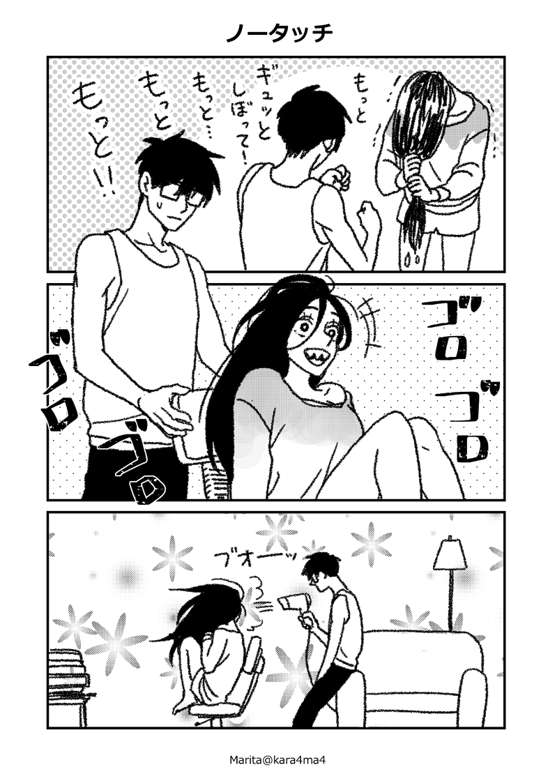 【創作漫画】成人した人魚:03 